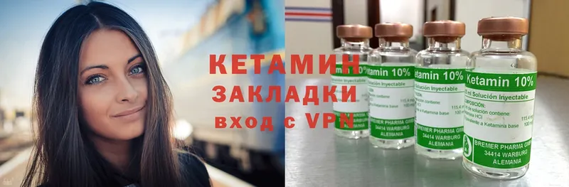 КЕТАМИН VHQ  kraken зеркало  Кувшиново 