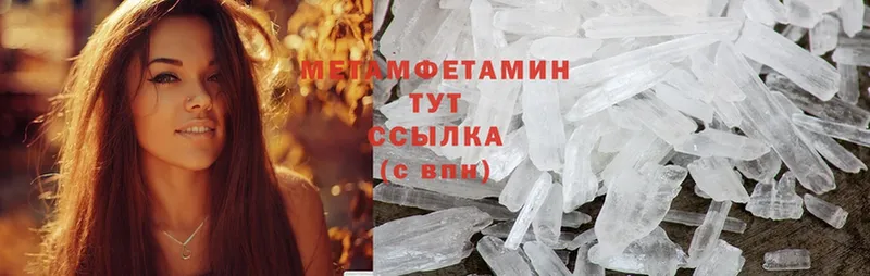 Метамфетамин Methamphetamine Кувшиново